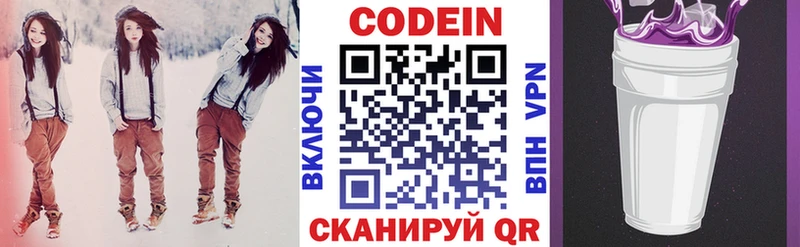 ОМГ ОМГ рабочий сайт  Нариманов  Кодеиновый сироп Lean напиток Lean (лин) 