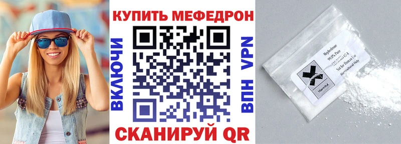 купить закладку  Нариманов  Мефедрон VHQ 